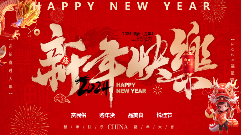 春節(jié).jpg