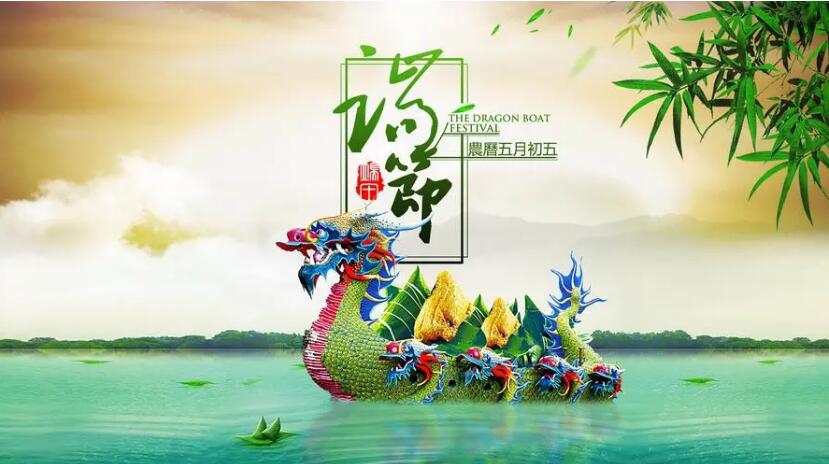 端午.jpg