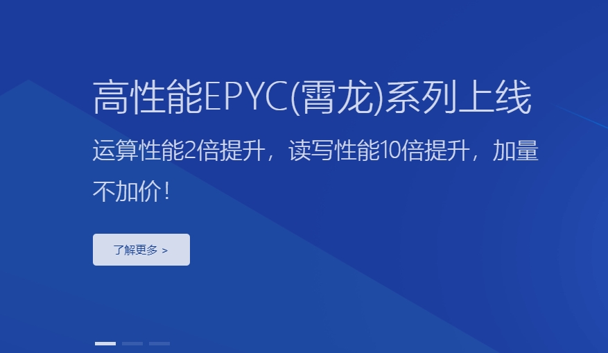云服務器活動