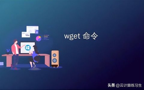 wget安裝但wget未找到命令（如何安裝wget依賴項）