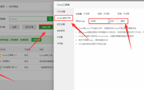 高并發(fā)大流量網站優(yōu)化方法（寶塔面板優(yōu)化網站怎么設置）