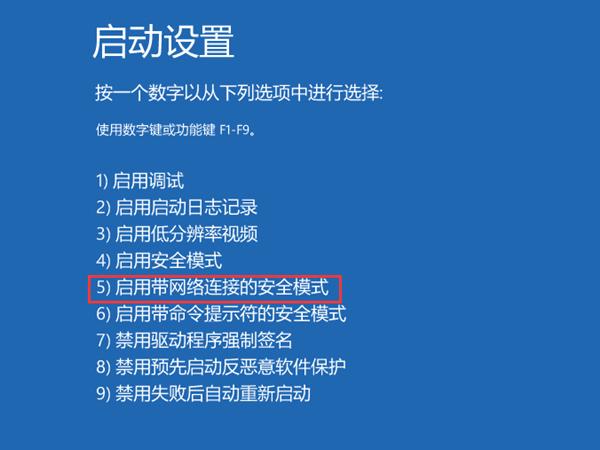 帶命令提示符的安全模式怎么進(jìn)入？電腦安全模式操作指南。