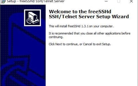 FreeSSHD配置圖文教程，SSH連接技巧