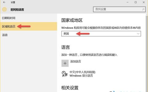 Win10英文語言包安裝教程及常見問題解答？