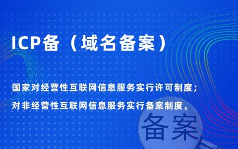 快速網(wǎng)站備案流程是怎樣的？備案要注意哪些細(xì)節(jié)？